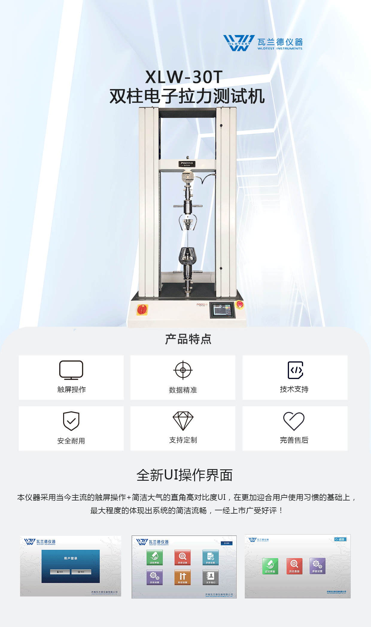 http://www.bjtrtc.cn/goods/tuiguang/248.html(圖1)